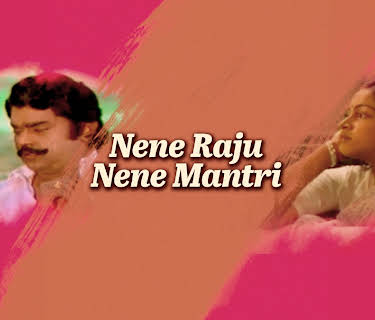 Nene Raju Nene Mantri (1978)