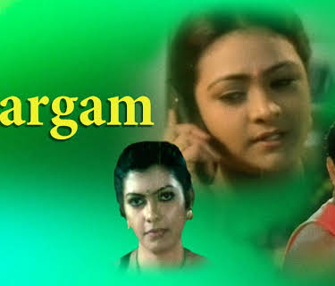 Swargam (1987)