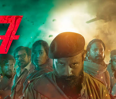 The 7 (2023)
