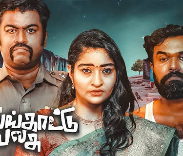 Karuppankaatu Valasu (2020)