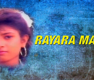 Roopayi Raja (1994)