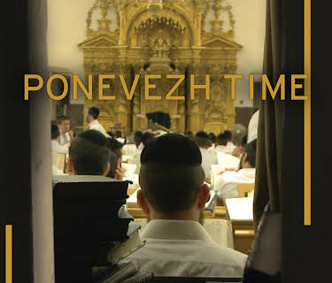 Ponevezh Time (English Subtitled) (2014)