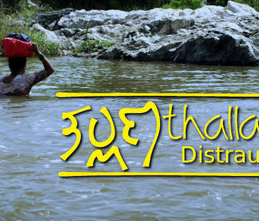 Thallana (2013)
