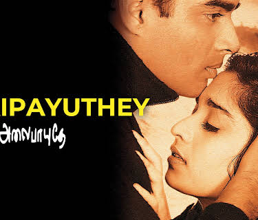 Alaipayuthey (2000)