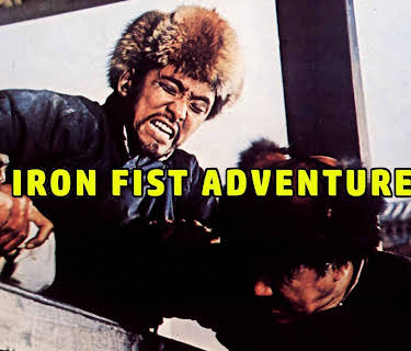 Iron Fist Adventure (1972)