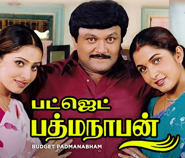 Budget Padmanabhan (2001)