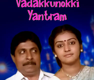 Vadakkunokkiyantram (1989)