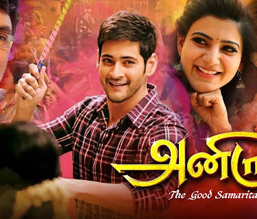 Anirudh (2016)