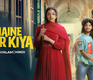 Maine Pyar Kiya (2025)