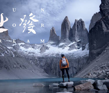 Run For Dream (2019)