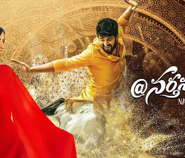 Nartanasala (2018)