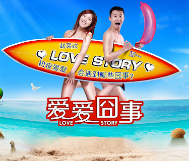 Love Story (2013)
