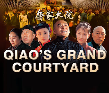 Qiao's Grand Courtyard