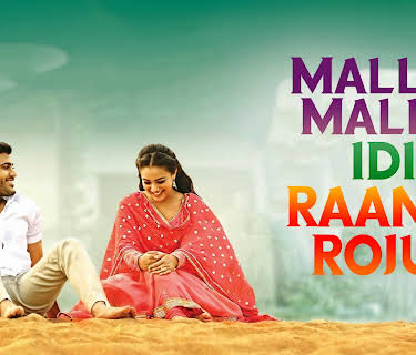 Malli Malli Idi Rani Roju (2015)