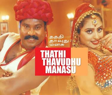 Thathi Thavudhu Manasu (2003)