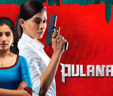 Pulanaivu (2019)
