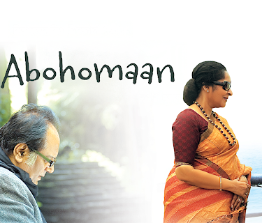 Abohomaan (2026)
