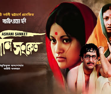 Ashani Sanket (1975)