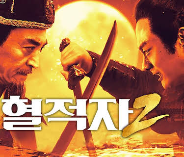 Revenge (2021)