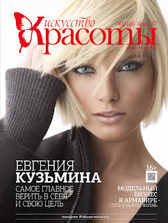 Eugenia Kuzmina