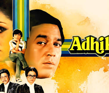 Adhikar (1986)