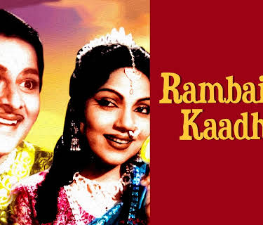 Rambaiyin Kaadhal (1956)