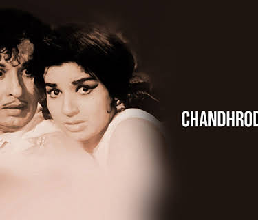 Chandhrodhayam (1966)