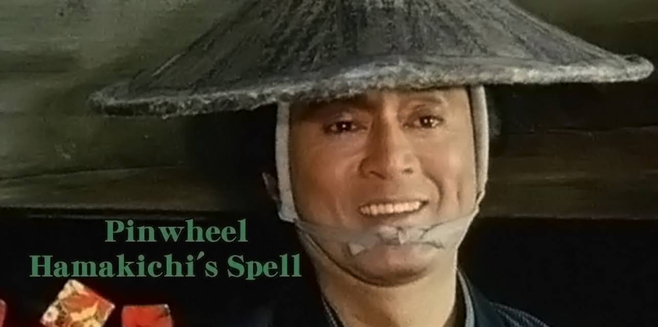 Pinwheel Hamakichi's Spell
