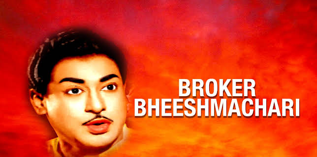 Broker Bheeshmachari (1969)