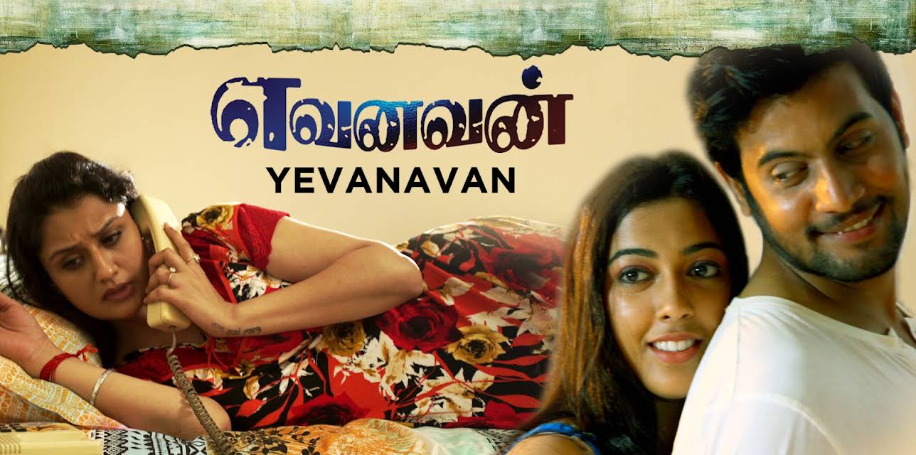 Yevanavan (2017)