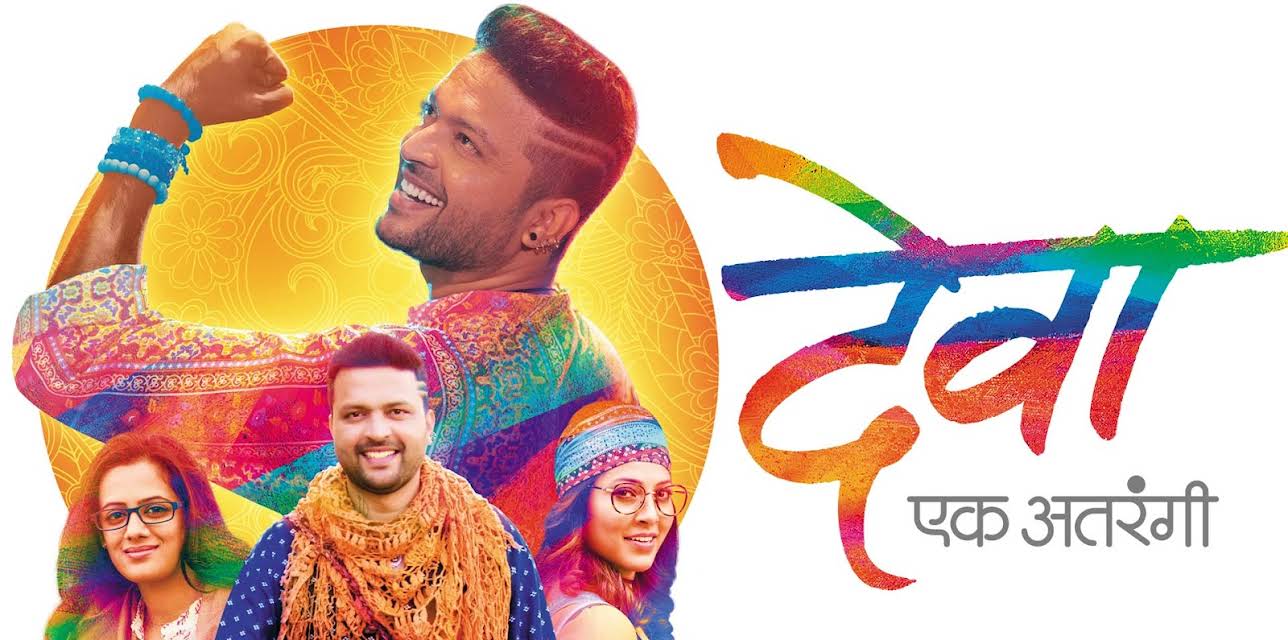Deva (2017)