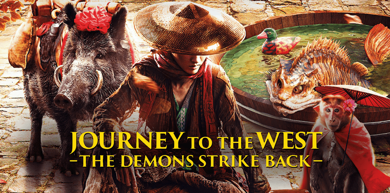 Journey To The West: The Demons Strike Back (2017)