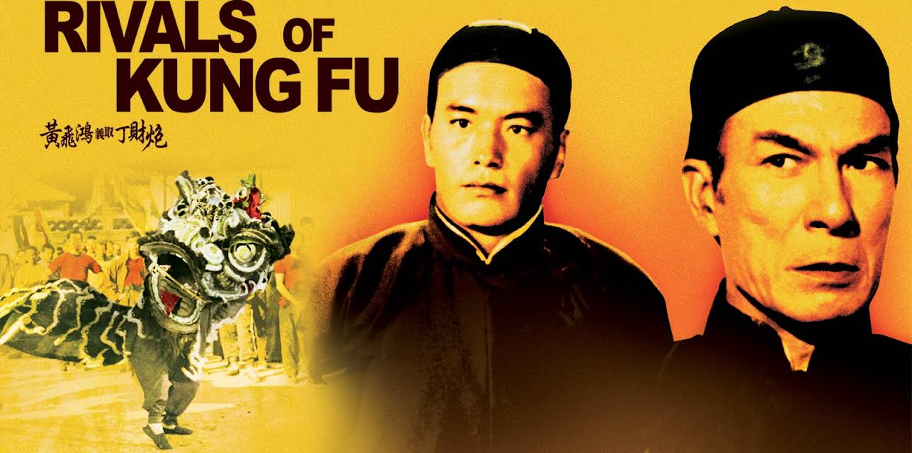 Rivals Of Kung Fu (1974)