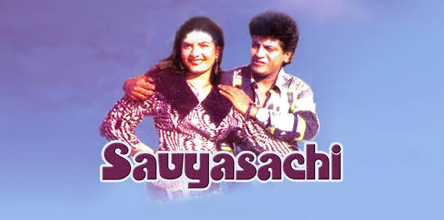 Savyasachi (1995)