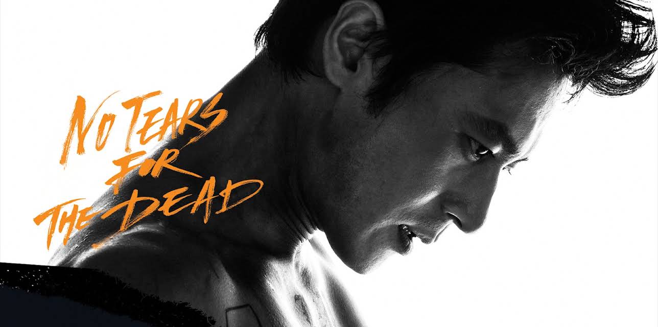 No Tears for the Dead (2014)