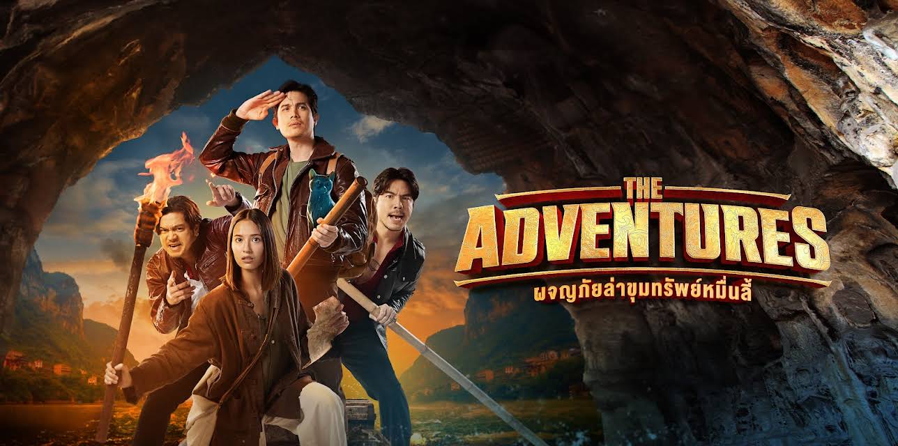 The Adventures (2023)