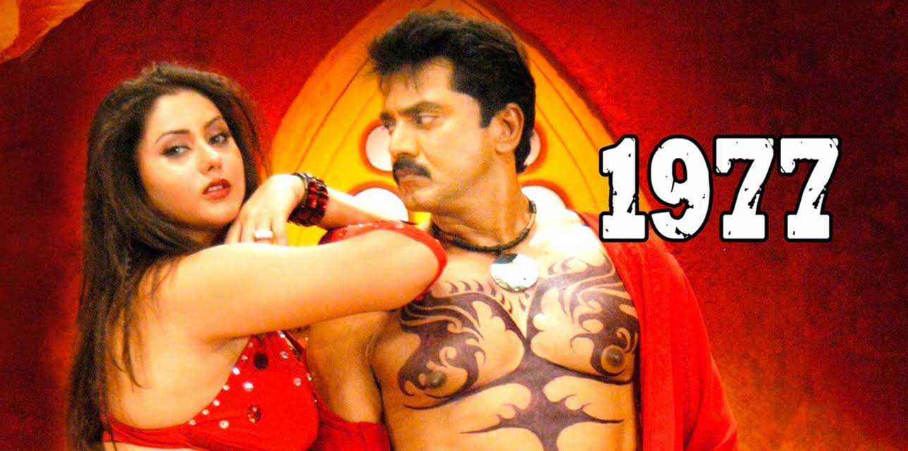 1977 (1977)