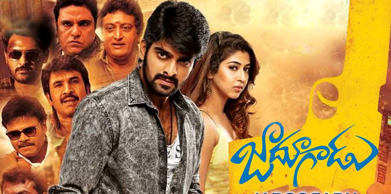 Jadoogadu (2015)