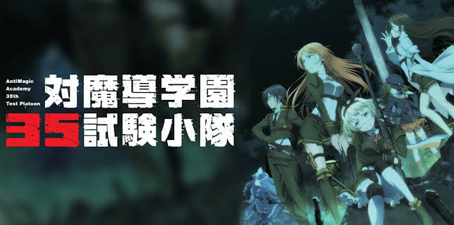 Anti-Magic Academy: The 35th Test Platoon: Season 1