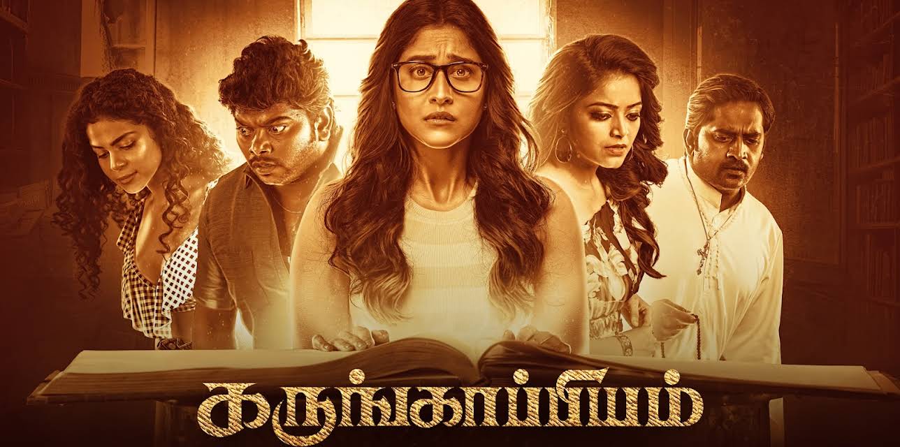 Karungaapiyam (2023)