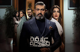 Legtimate Relationship Season 1: Episode 2