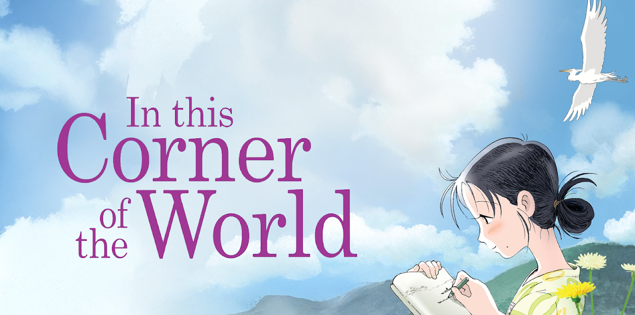 1 - "In This Corner (and Other Corners) of the World - S0N/A" (2016)