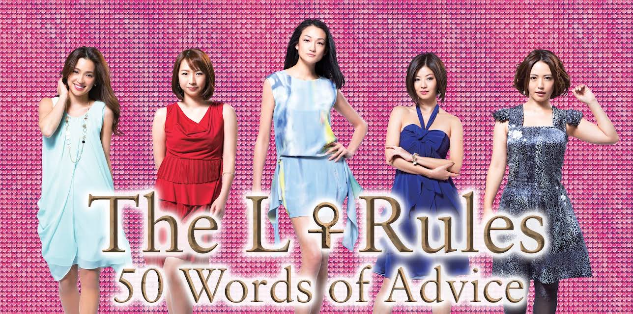 The L♀Rules : 50 Words of Advice