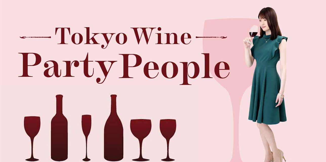 Tokyo Wine Party People (2019)