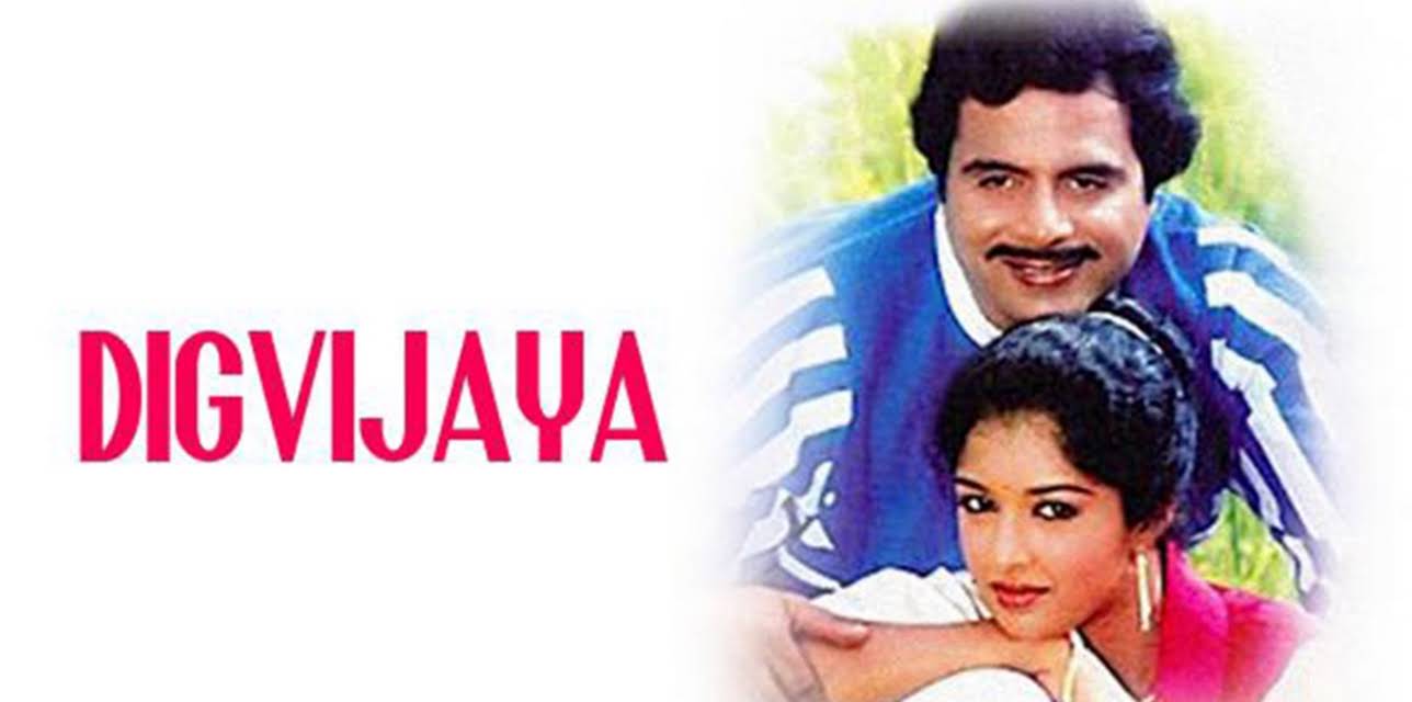 Digvijaya (1987)