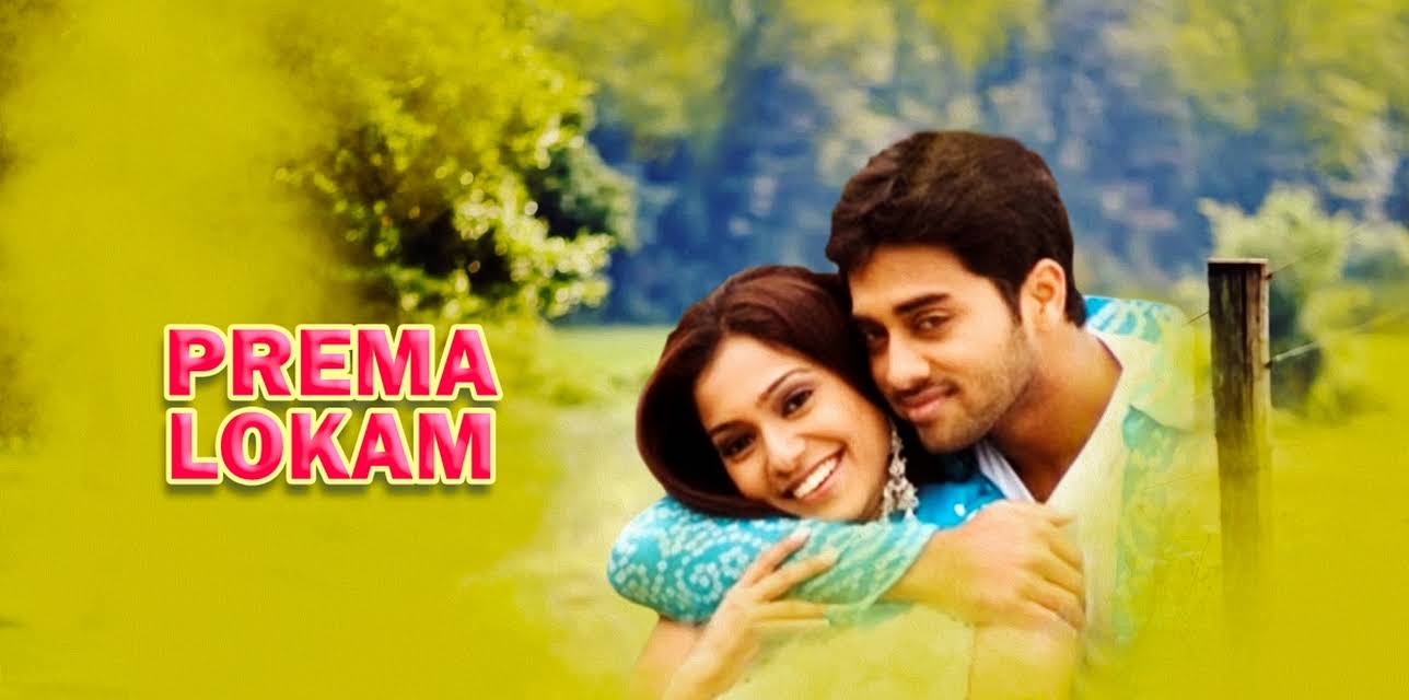 Prema Lokam (2008)