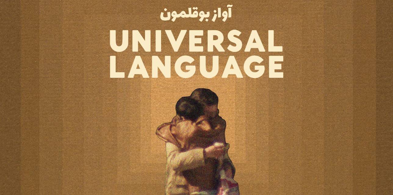 Universal Language (2025)