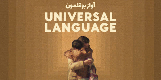 Universal Language (2025)
