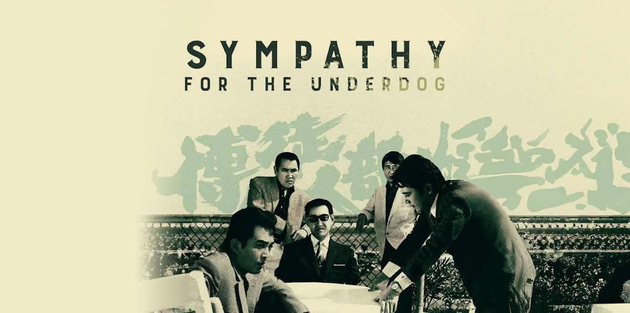 Sympathy For The Underdog (1971)