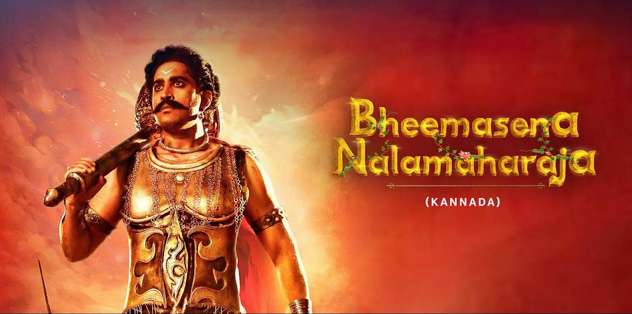 Bheemasena Nalamaharaja (2020)